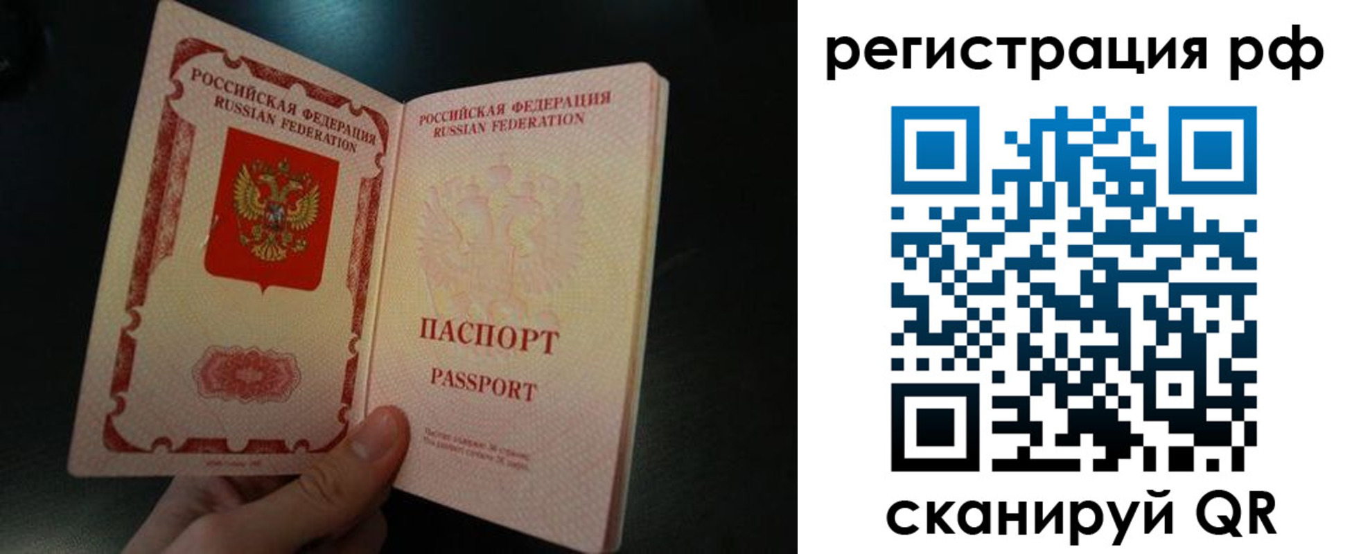 временная регистрация собственник в Волгограде
