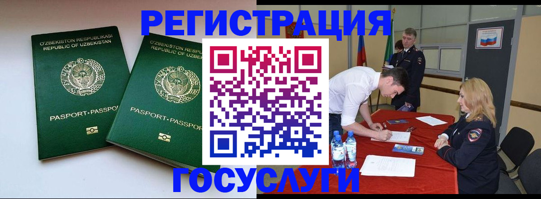 временная регистрация для школы в Волгограде