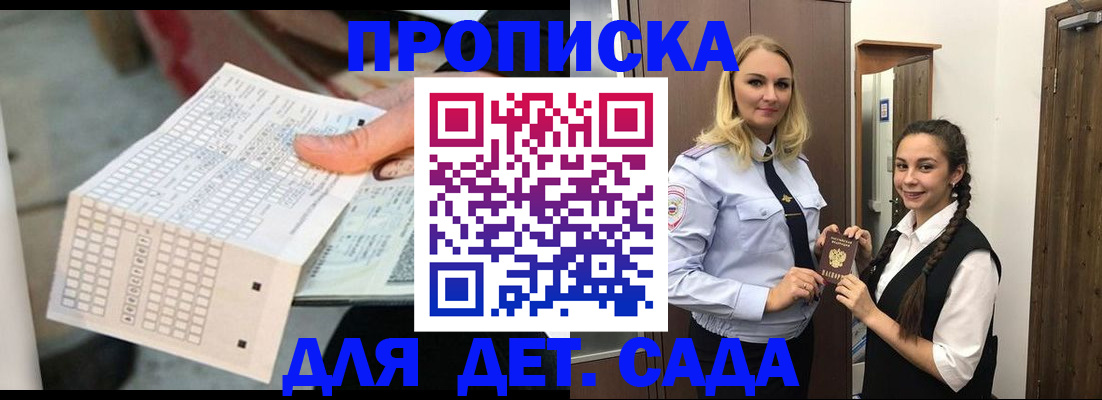 регистрация в Волгограде