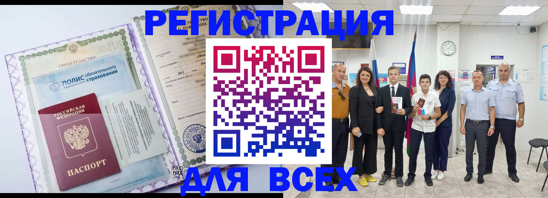 прописка для школы в Волгограде