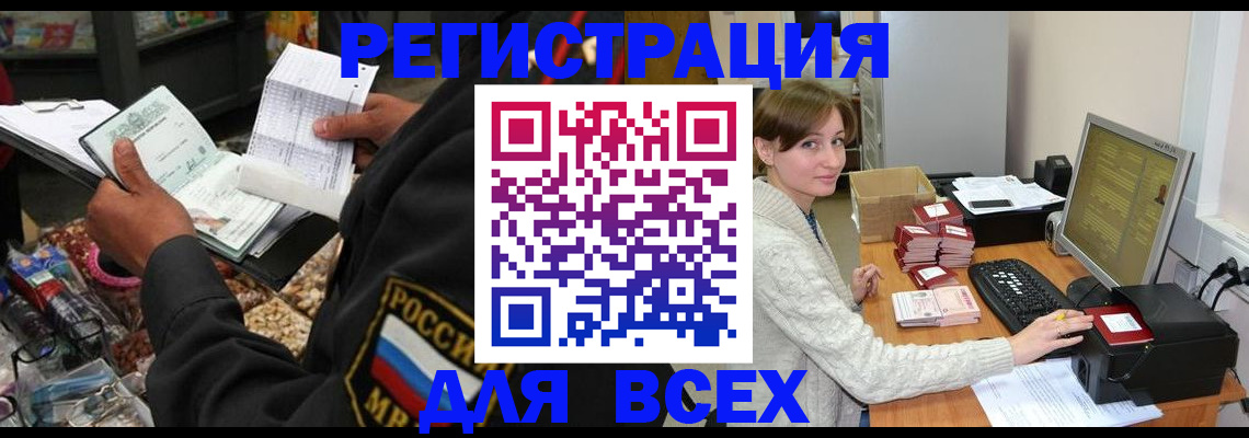 найти адрес прописки в Волгограде